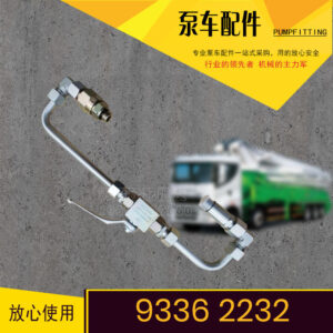 Zhonglian Sany pump truck on-board pump tow pump 461K master cylinder U-tube ball valve control switch one-way valve 461L