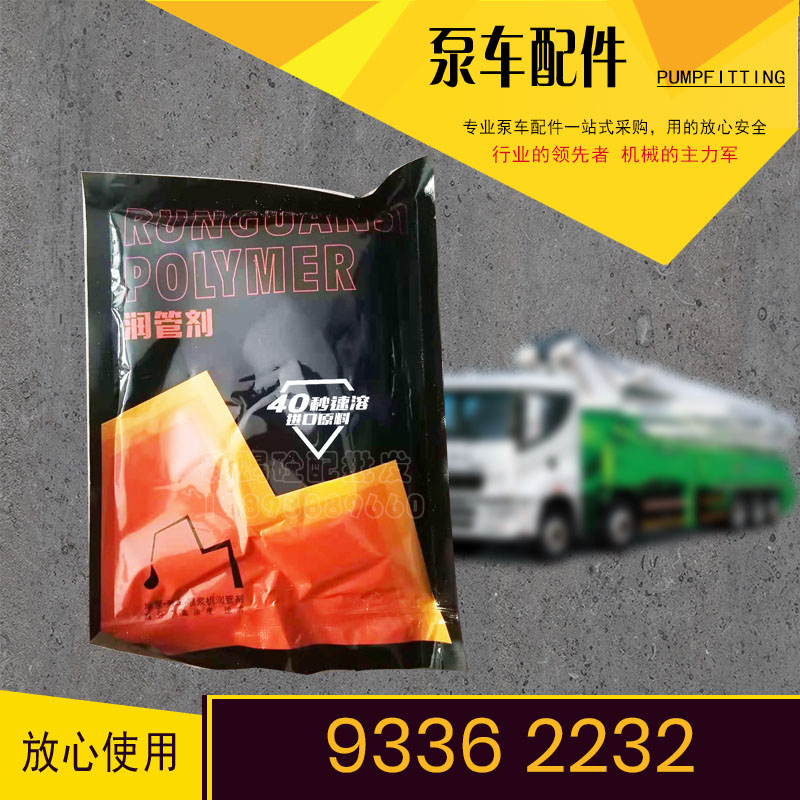 concrete pump truck ground pump pipeline lubricating